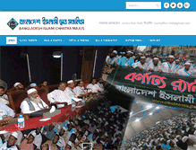 Tablet Screenshot of chhatra-majlis.org.bd